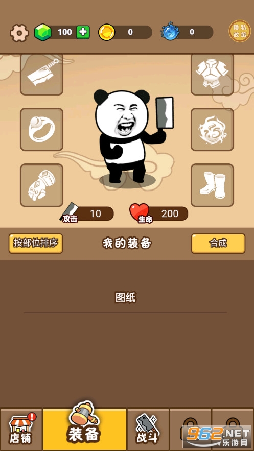 表情包特工队游戏截图2