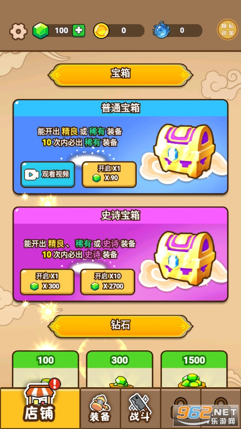 表情包特工队游戏截图3