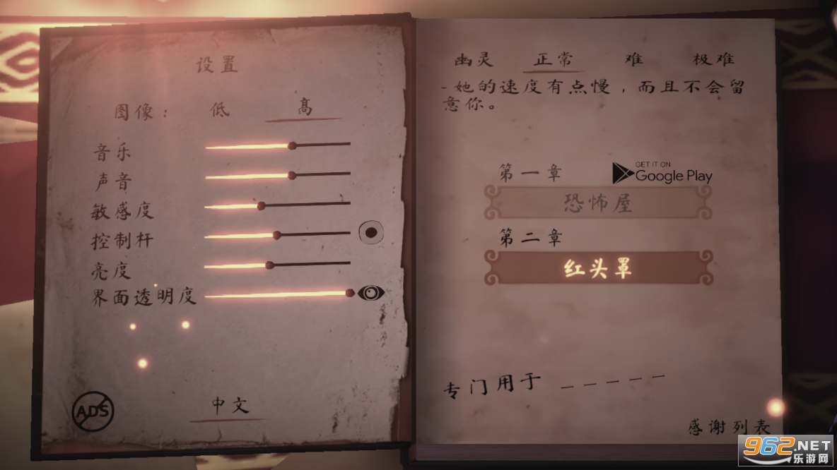 Ů��֮��2���°汾v1.0.1 ������ͼ4
