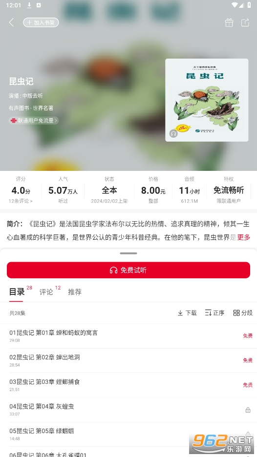 ��ͨ����app��ͼ0