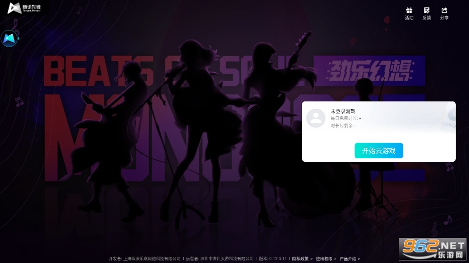 ���ֻ�������Ϸv5.0.1.4019306 ���°��ͼ2