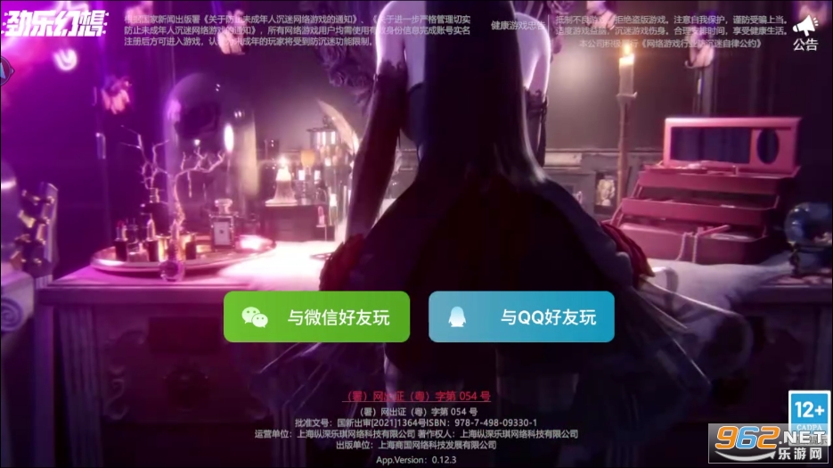 ���ֻ�������Ϸv5.0.1.4019306 ���°��ͼ5