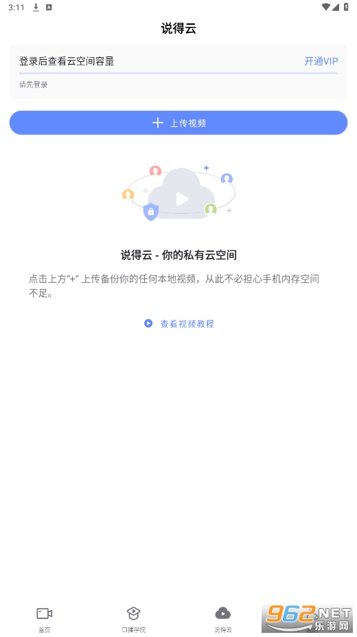 ˵�����AI�����v6.9 �ٷ����ͼ0