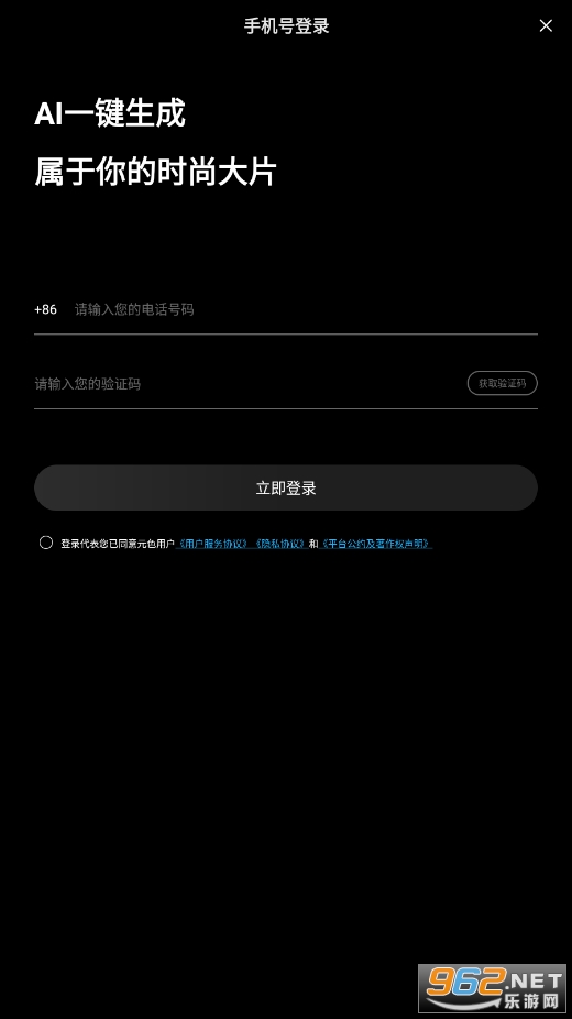 Ԫɫд��aiд���������v1.6.2 ���°��ͼ0