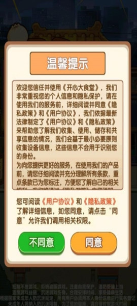 ���Ĵ�ʳ��׬Ǯ�����v1.0.0.2 �°��ͼ3