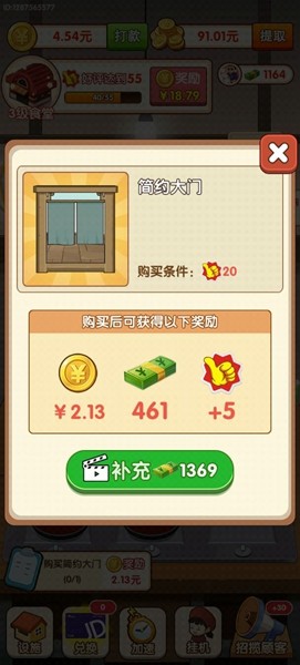 ���Ĵ�ʳ��׬Ǯ�����v1.0.0.2 �°��ͼ0