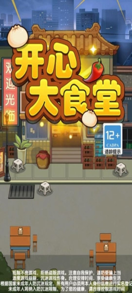 ���Ĵ�ʳ��׬Ǯ�����v1.0.0.2 �°��ͼ4