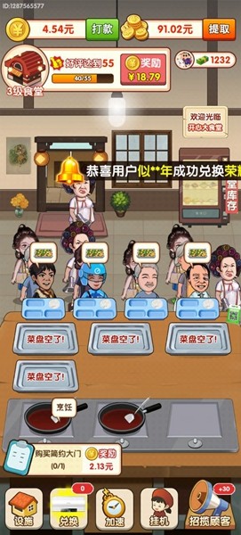 ���Ĵ�ʳ��׬Ǯ�����v1.0.0.2 �°��ͼ2