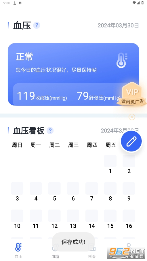 ѪѹѪ�Ǳ�������ͼ0