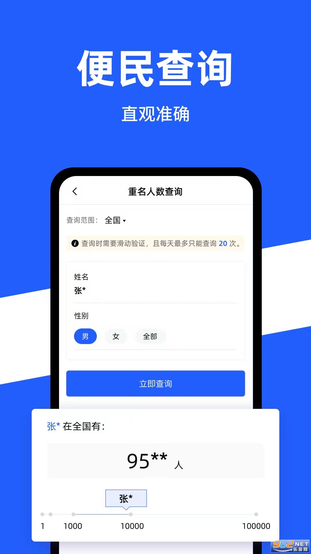 ����һ��ͨ��ٷ�app��ͼ2