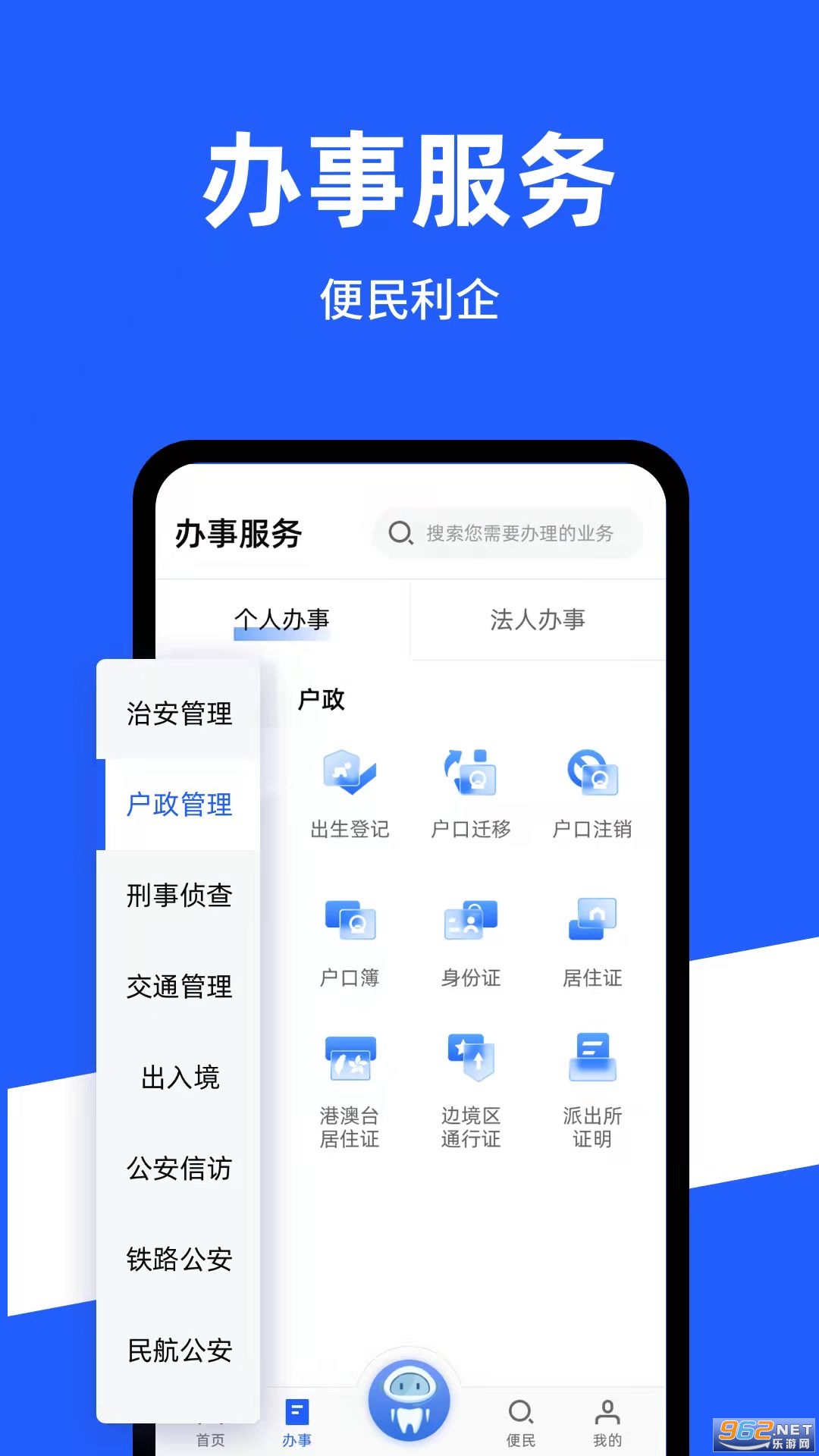 ����һ��ͨ��ٷ�app��ͼ1