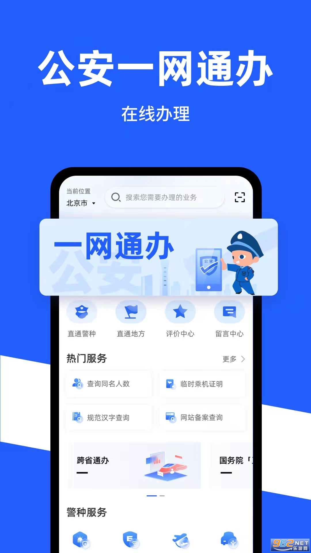 ����һ��ͨ��ٷ�app��ͼ3