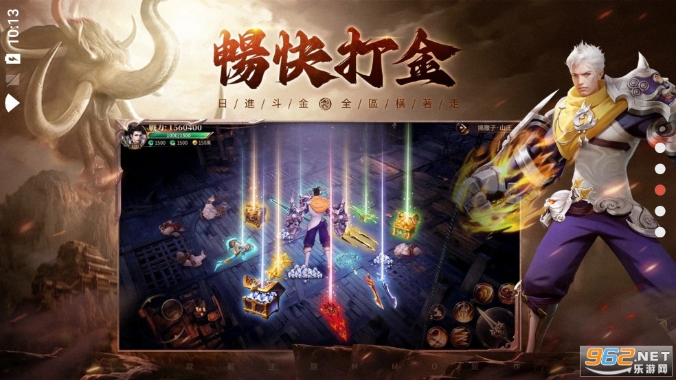 上古龙神觉醒港台服截图2