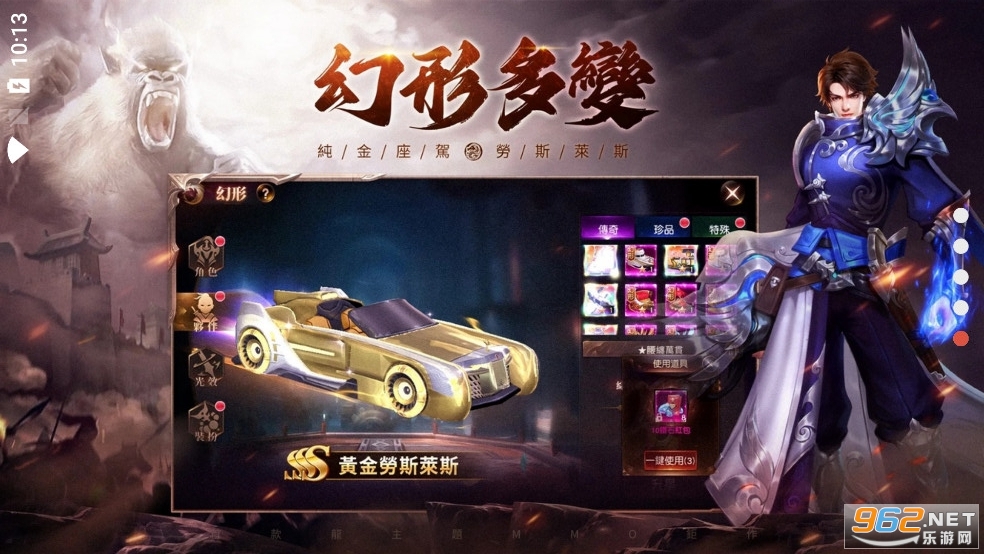 上古龙神觉醒港台服截图3