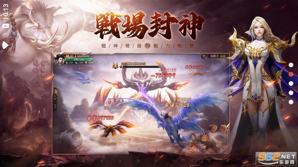 上古龙神觉醒港台服截图1