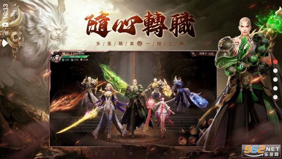 上古龙神觉醒港台服截图0
