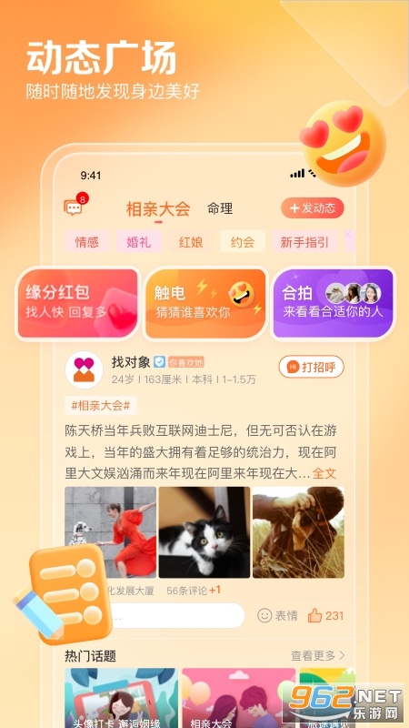 �ٺ������������������app��ͼ2