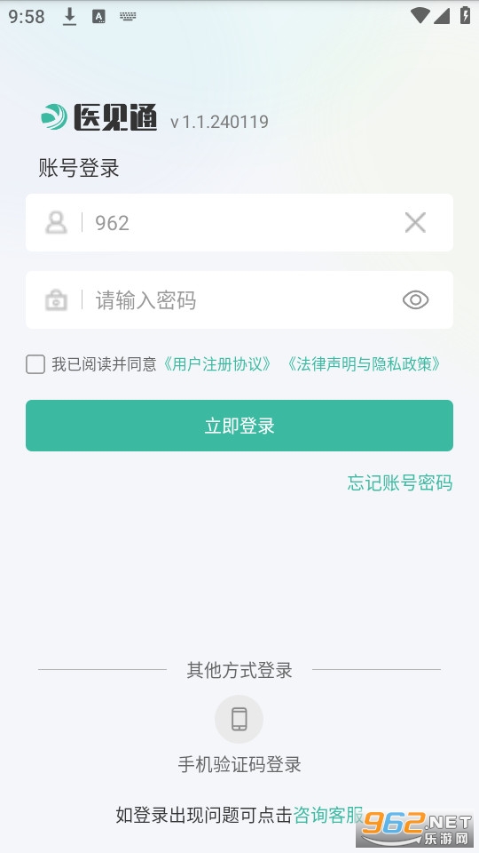 ҽ��ͨ����app��װ v1.1.240412��ͼ2