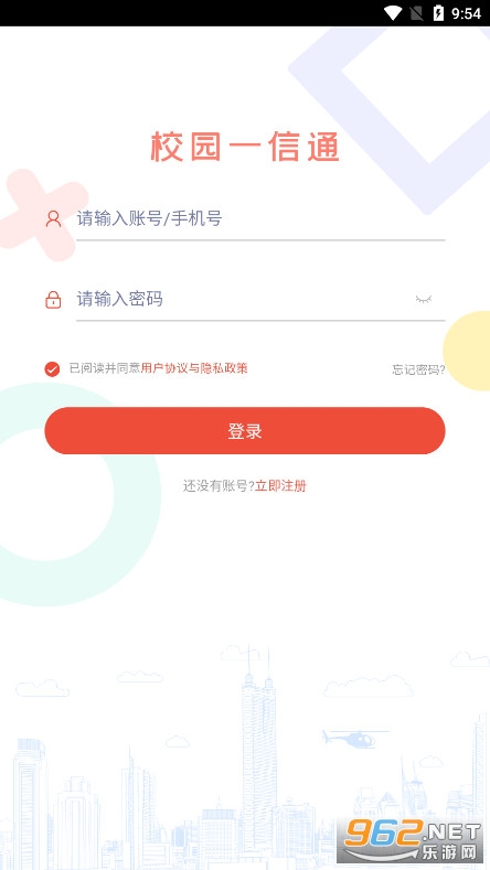 У԰һ��ͨappv2.0.7 ���°汾��ͼ0