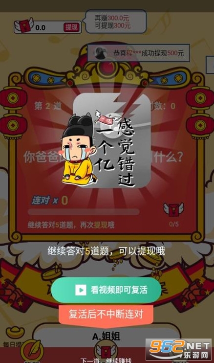 ����³���׬Ǯ��Ϸ��ͼ2