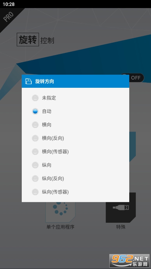 旋转控制pro车机适用截图0