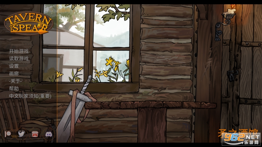 Tavern of Spear汉化版截图0