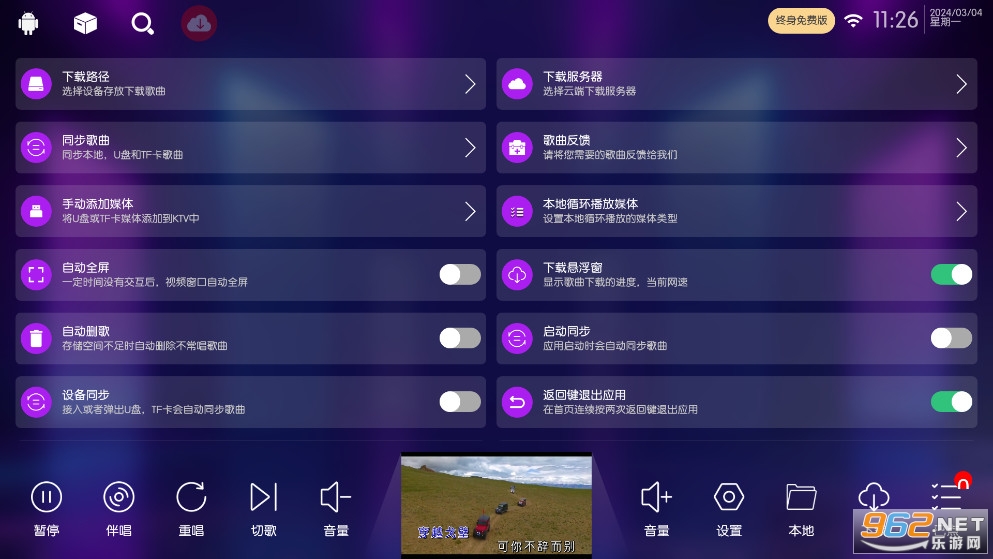 KTV���ϵͳ��Ѱ�v30.2.2 �������ʹ�ô������ͼ4