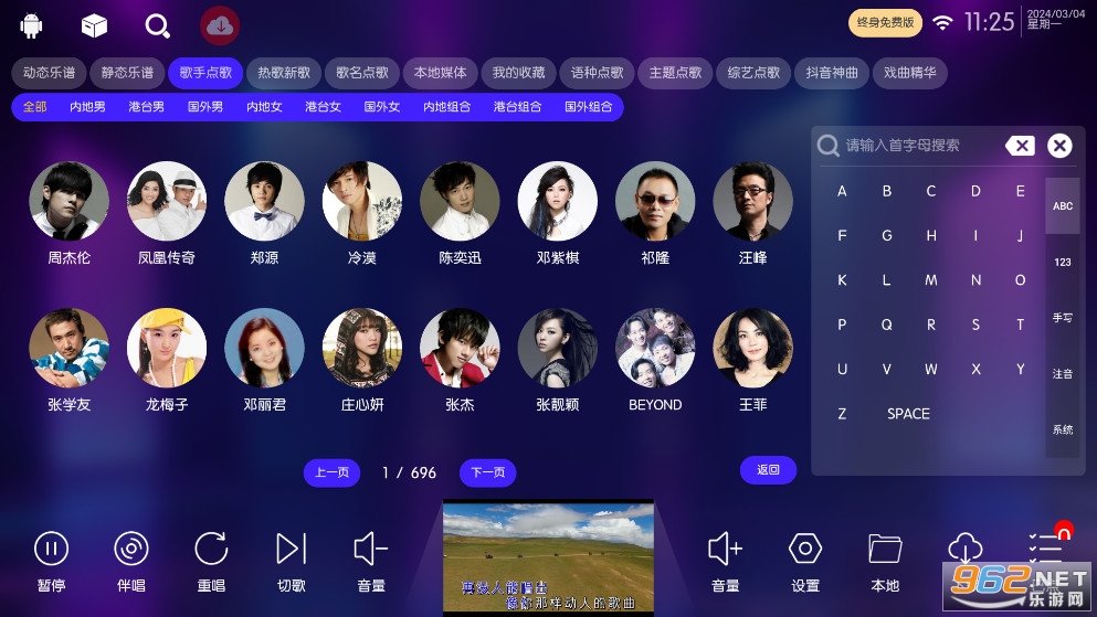 KTV���ϵͳ��Ѱ�v30.2.2 �������ʹ�ô������ͼ1