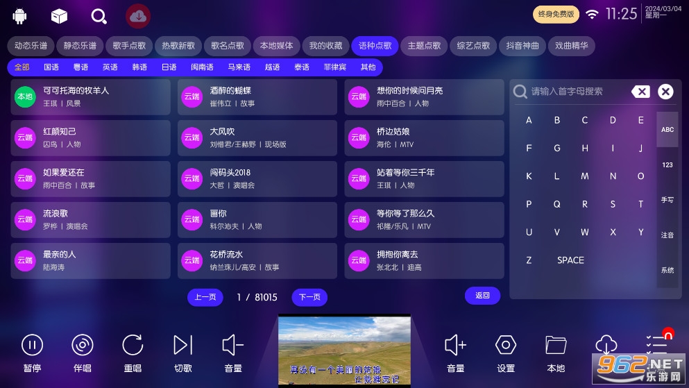 KTV���ϵͳ��Ѱ�v30.2.2 �������ʹ�ô������ͼ3