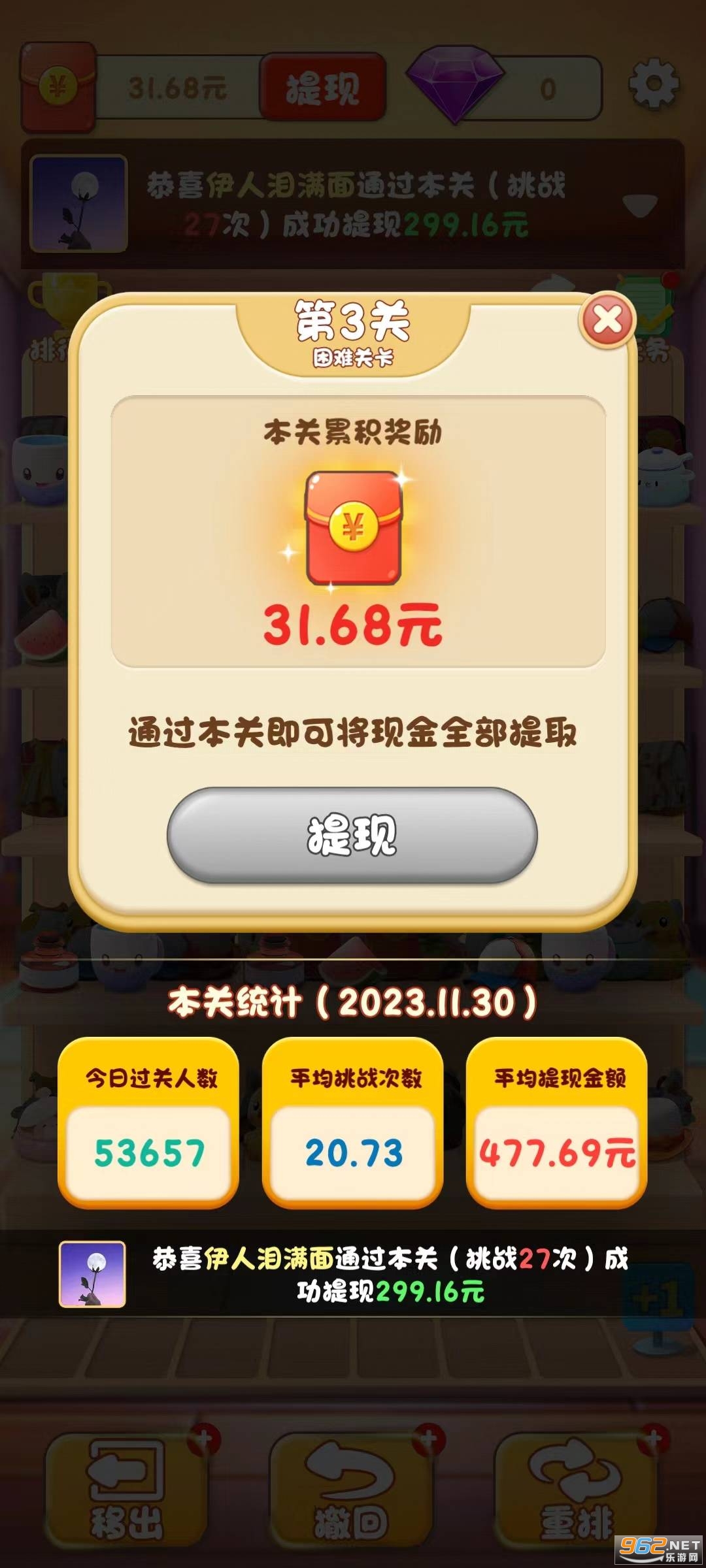 ���Ҹ�����׬Ǯ��Ϸv758.101�ٷ����ͼ2