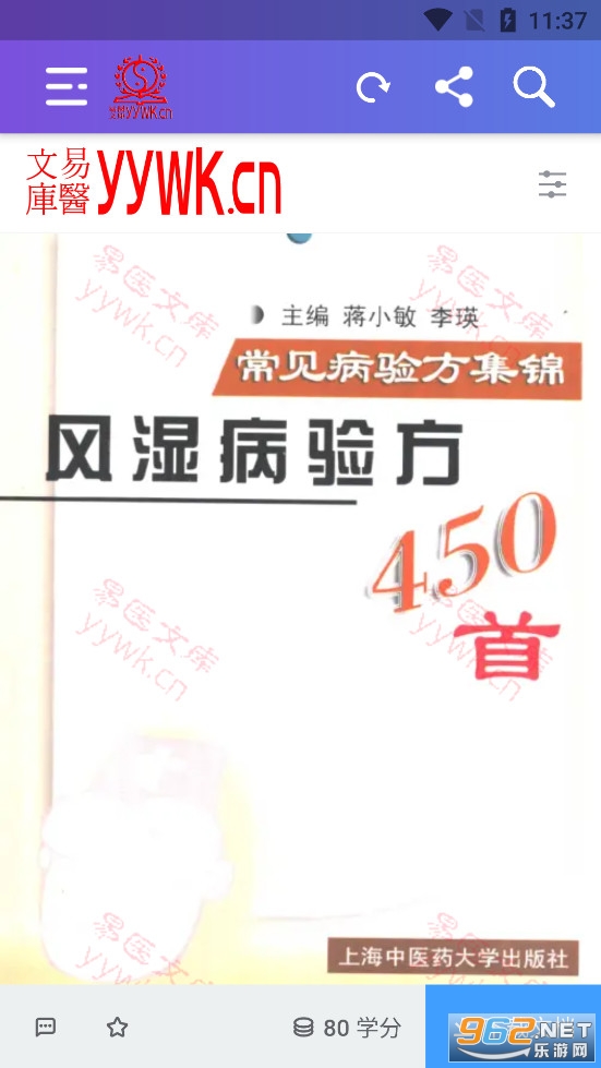 ��ҽ�Ŀ�appv1.0.0��ͼ3