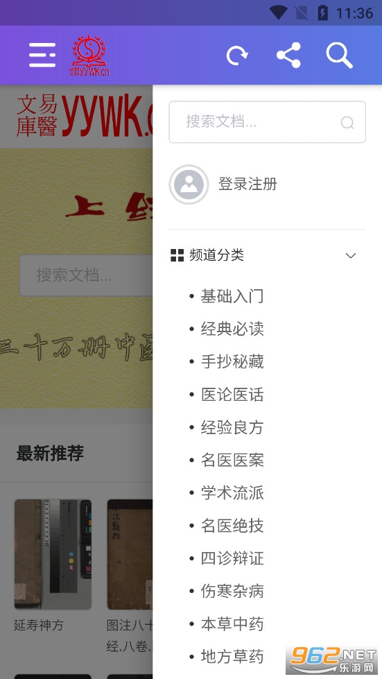 ��ҽ�Ŀ�appv1.0.0��ͼ1