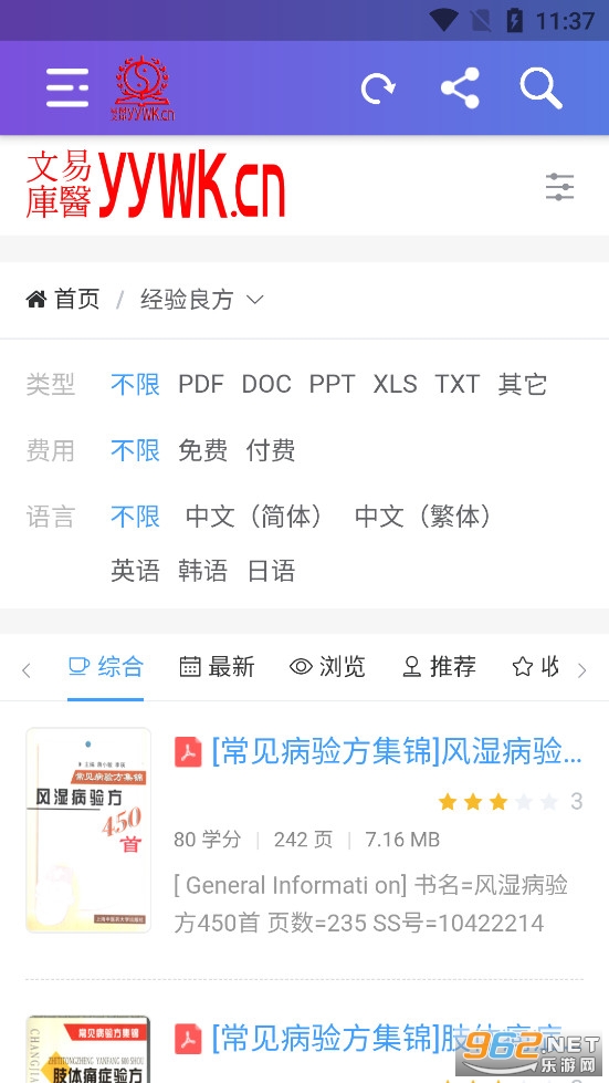 ��ҽ�Ŀ�appv1.0.0��ͼ2