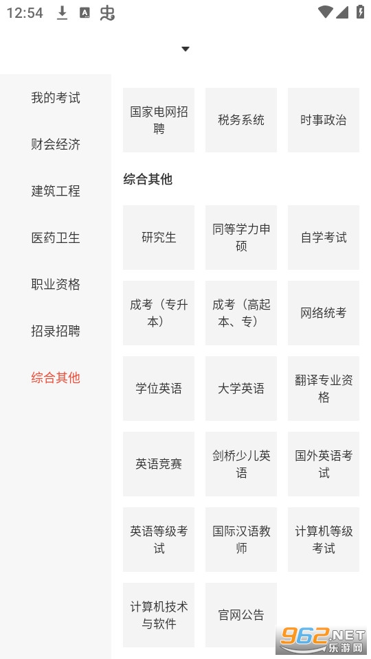 �ۿ���ѧ�ٷ�app��ͼ0
