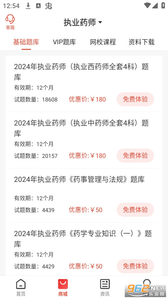 �ۿ���ѧ�ٷ�app��ͼ2
