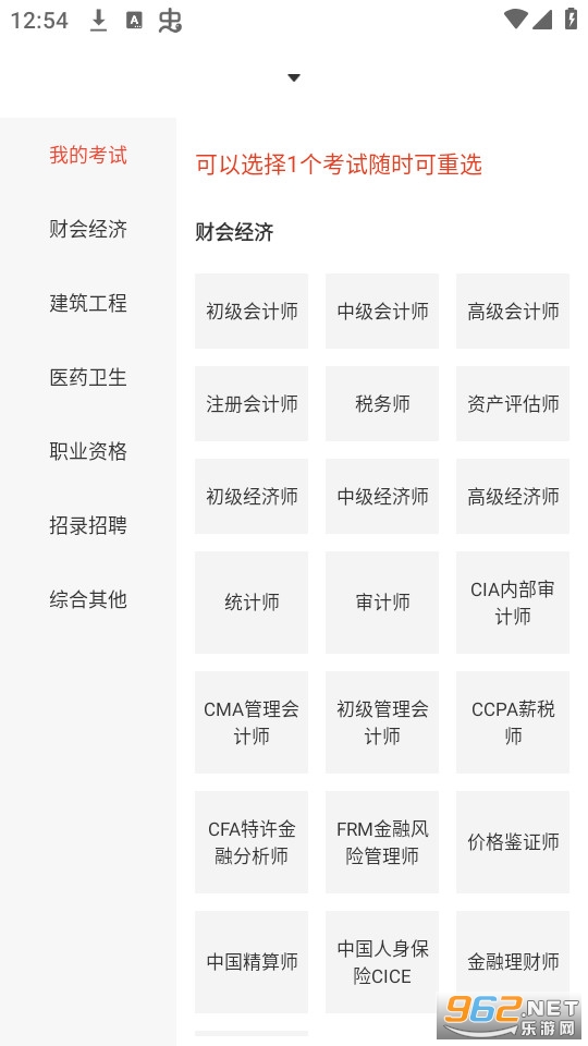�ۿ���ѧ�ٷ�app��ͼ6