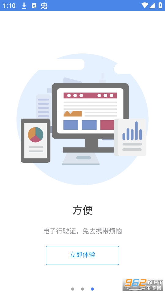 ����ʡ�綯���г��Ǽ�ϵͳapp v1.3.6��ͼ1
