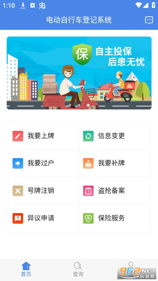 ����ʡ�綯���г��Ǽ�ϵͳapp v1.3.6��ͼ2