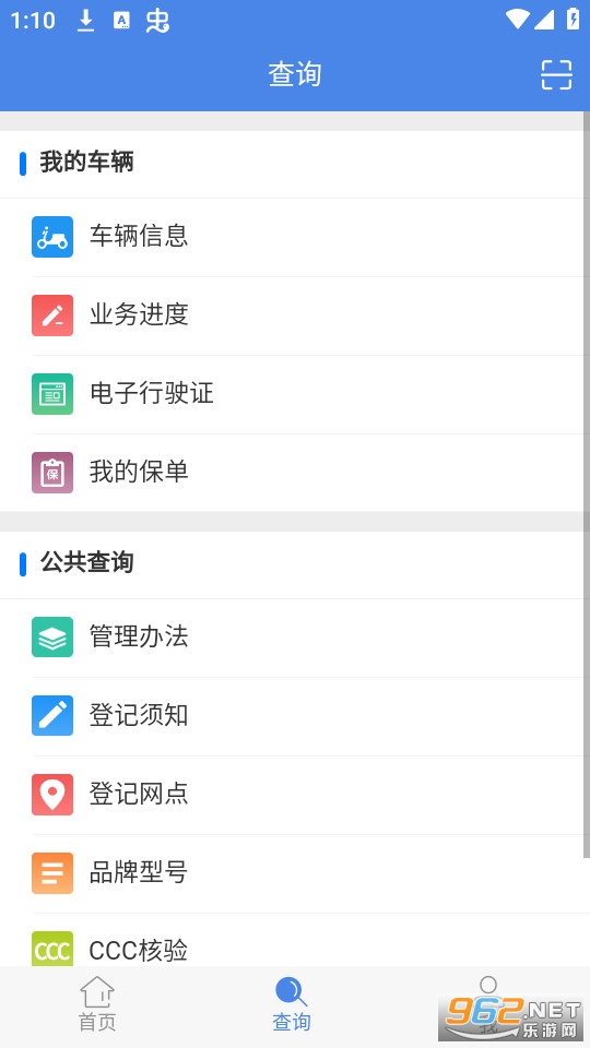 ����ʡ�綯���г��Ǽ�ϵͳapp v1.3.6��ͼ3