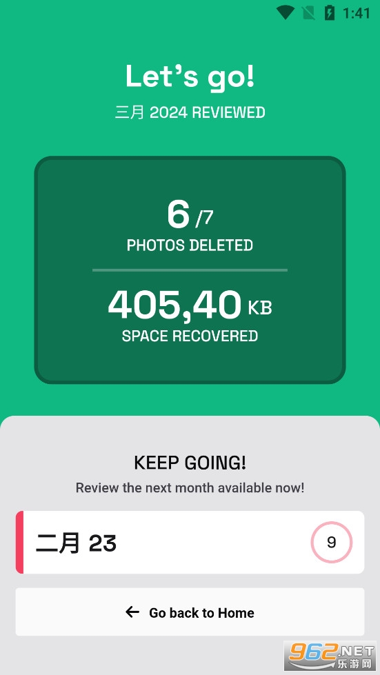 Swipe Delete����v1.1.1��ͼ3