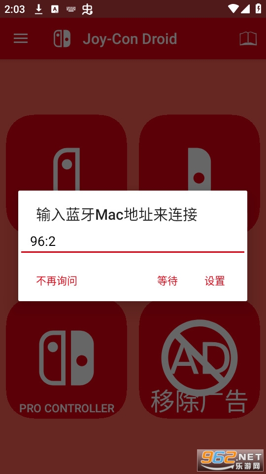 joy-con droidv1.0.91.2 �ٷ����ͼ4