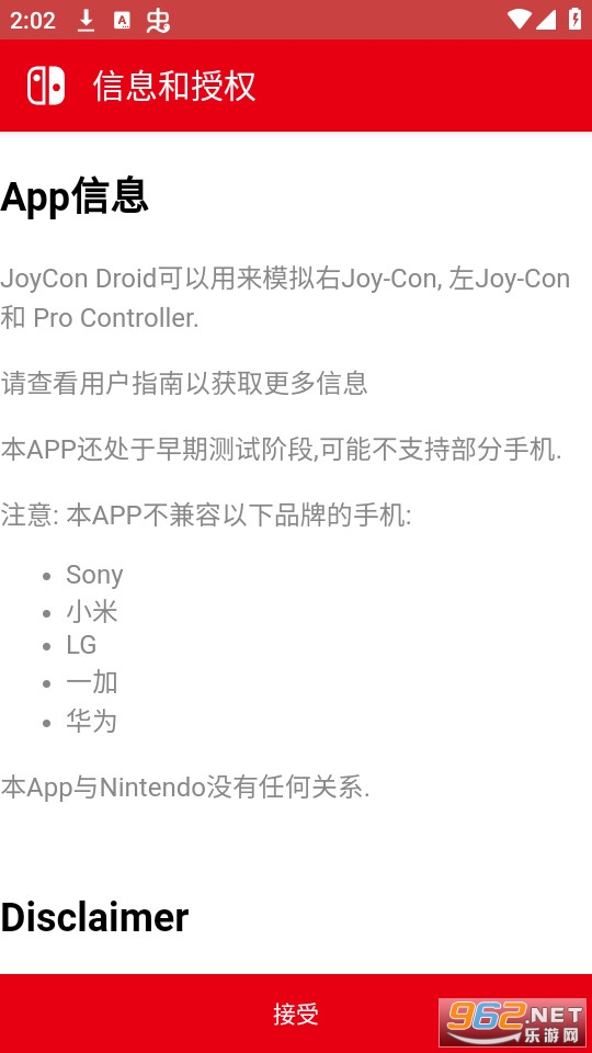 joy-con droidv1.0.91.2 �ٷ����ͼ7