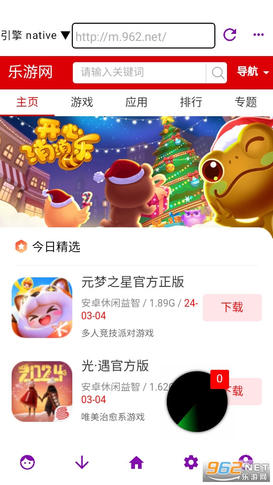 ��ҳ��Ƶ���ش�ʦappv2.0.0��ͼ1