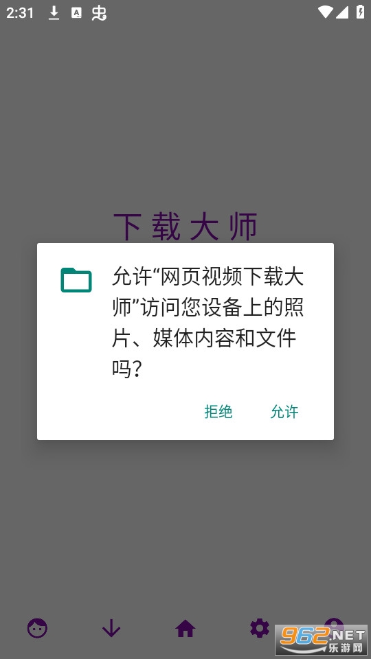 ��ҳ��Ƶ���ش�ʦappv2.0.0��ͼ3