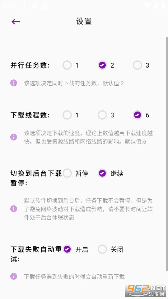 ��ҳ��Ƶ���ش�ʦappv2.0.0��ͼ4