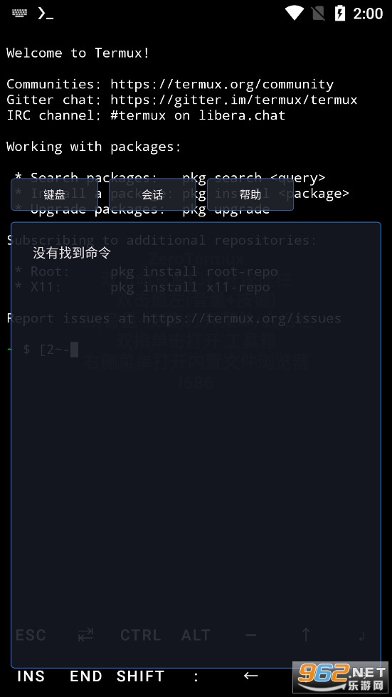 ZeroTermuxv0.118.38.1��ͼ2