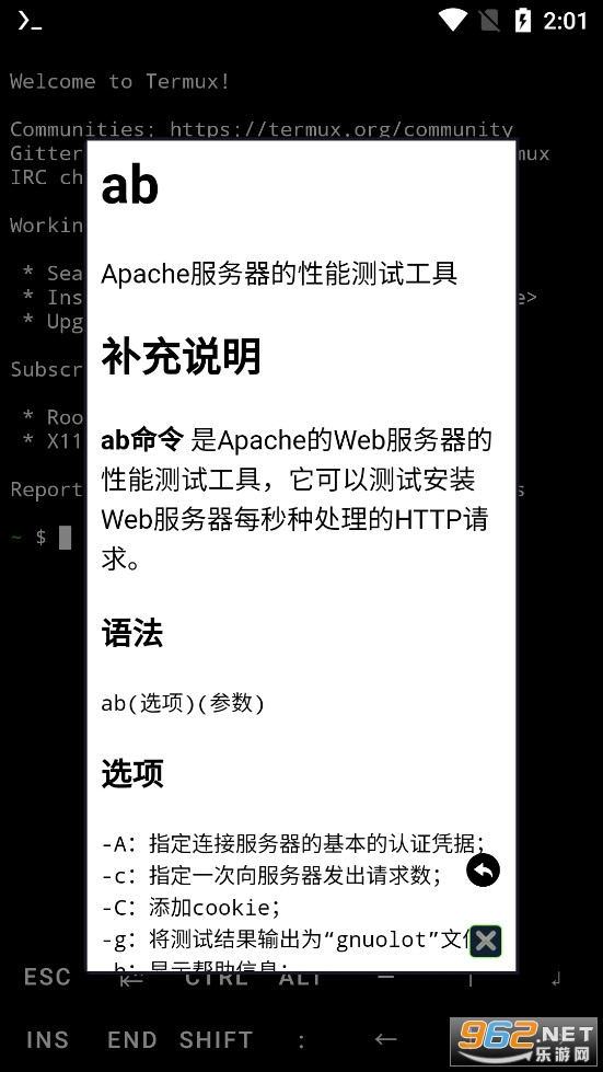 ZeroTermuxv0.118.38.1��ͼ4