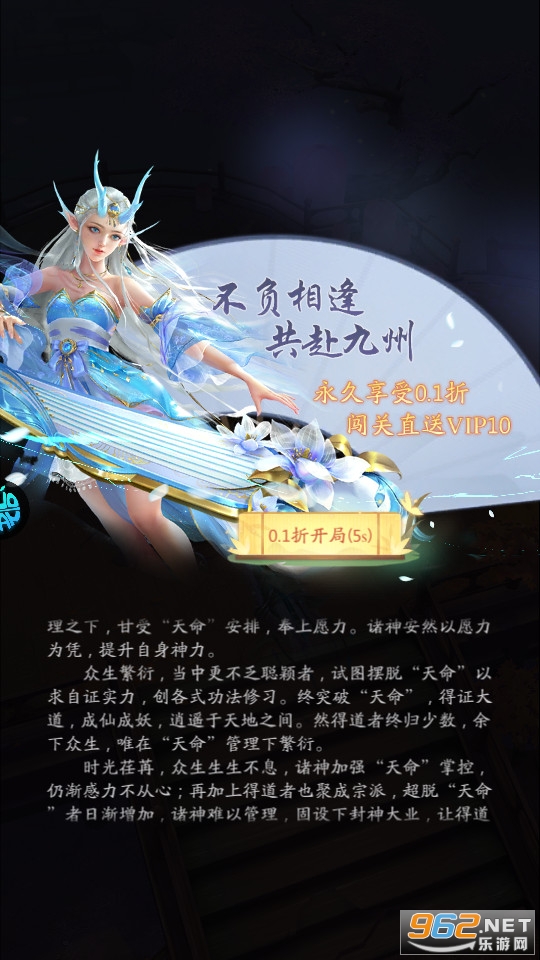 九州八荒录0.1折扣版截图3