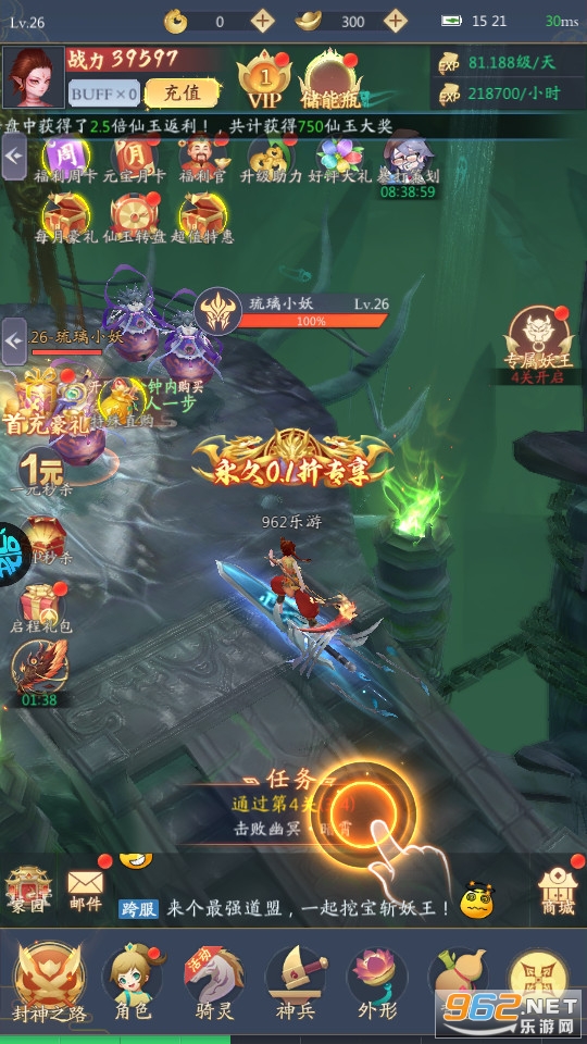 九州八荒录0.1折扣版截图2