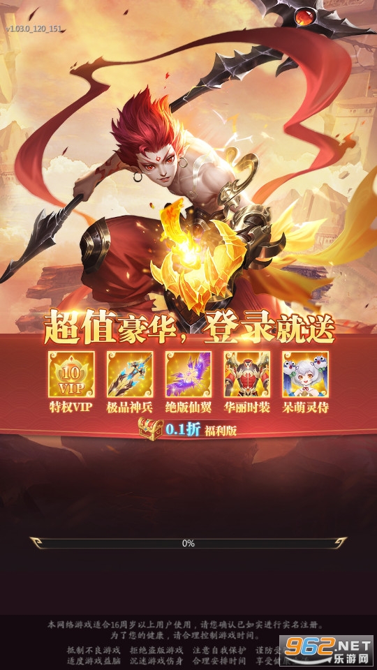 九州八荒录0.1折扣版截图10